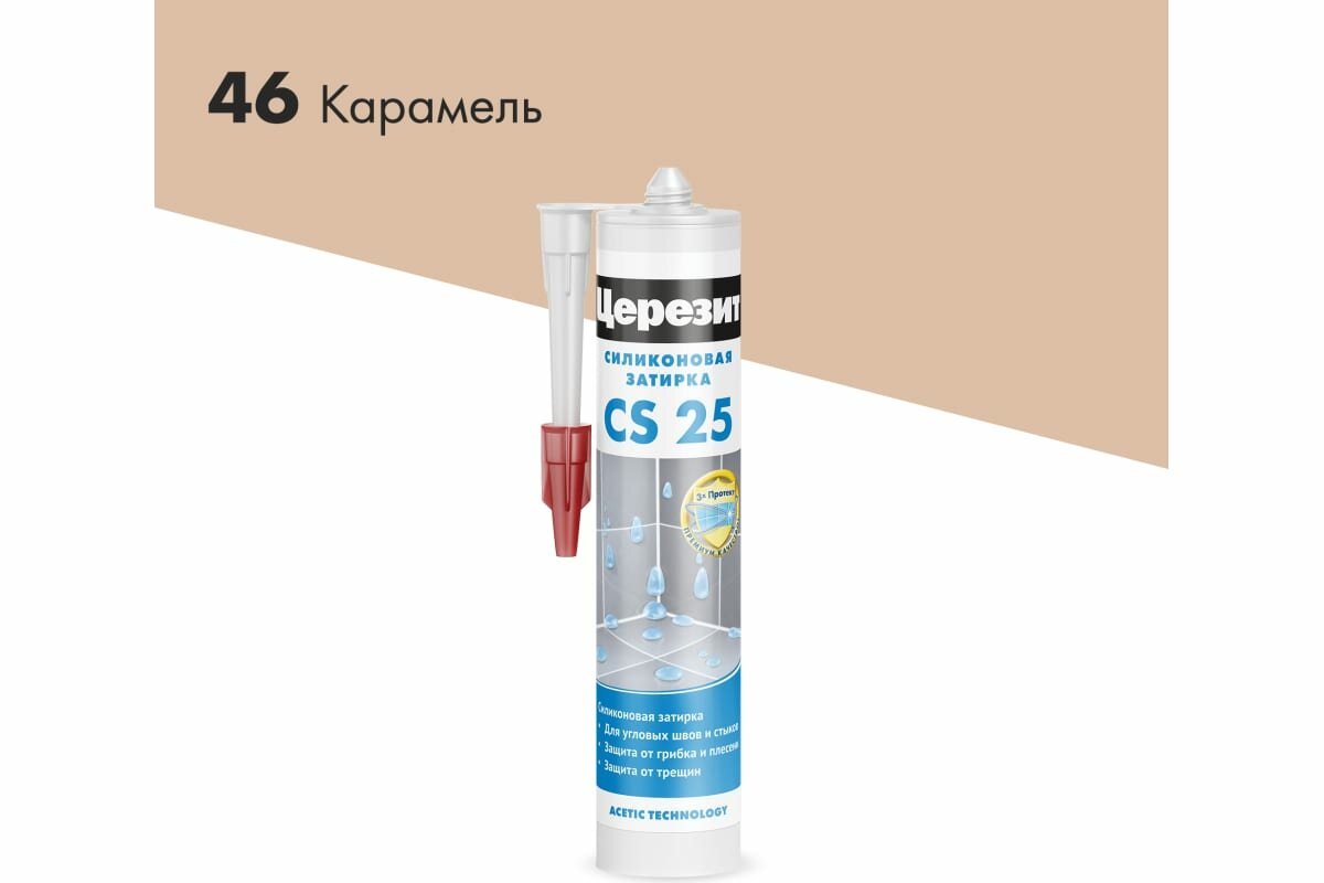 Затирка силиконовая Ceresit CS 25 №46 карамель 280 мл - фотография № 3