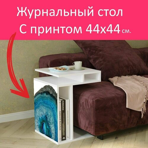 Журнальный стол 