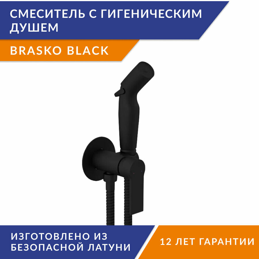 Смеситель с гигиеническим душем Cersanit Brasko Black