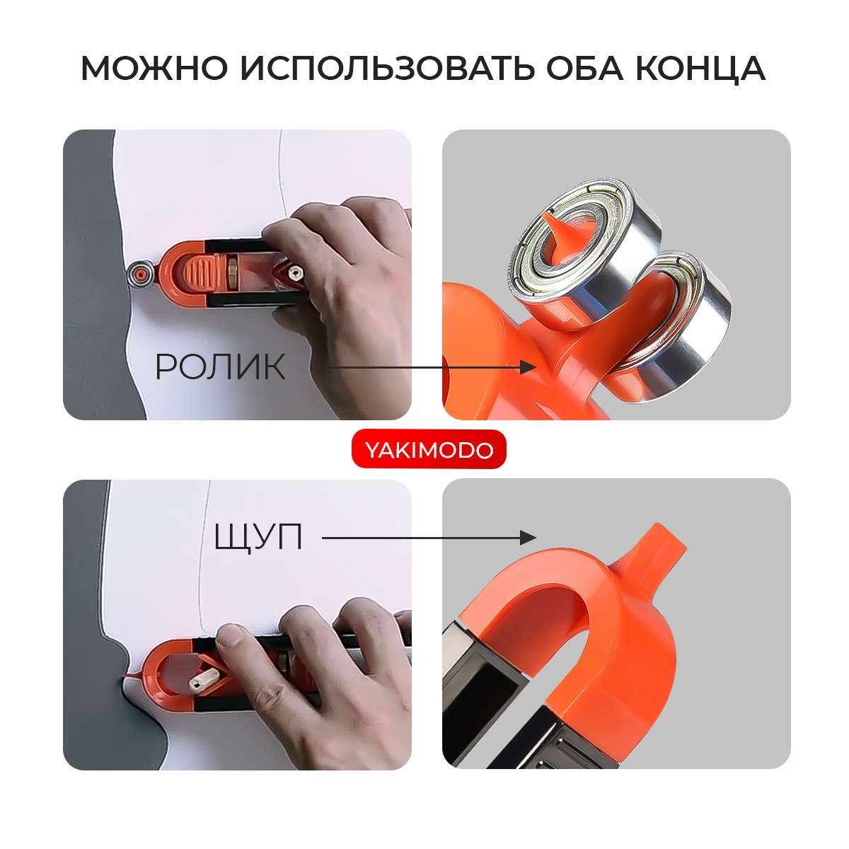 Повторитель контура, копировальный контурный шаблон с фиксатором, строительный разметочный копир для перенесения контуров профиля, кондуктор разметки — фото 1