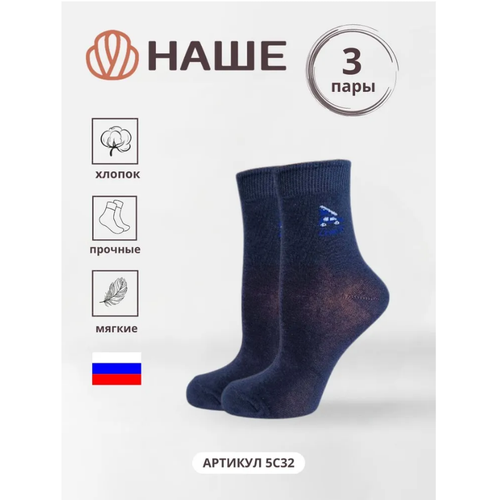 фото Носки наше 3 пары, размер 22-24, синий