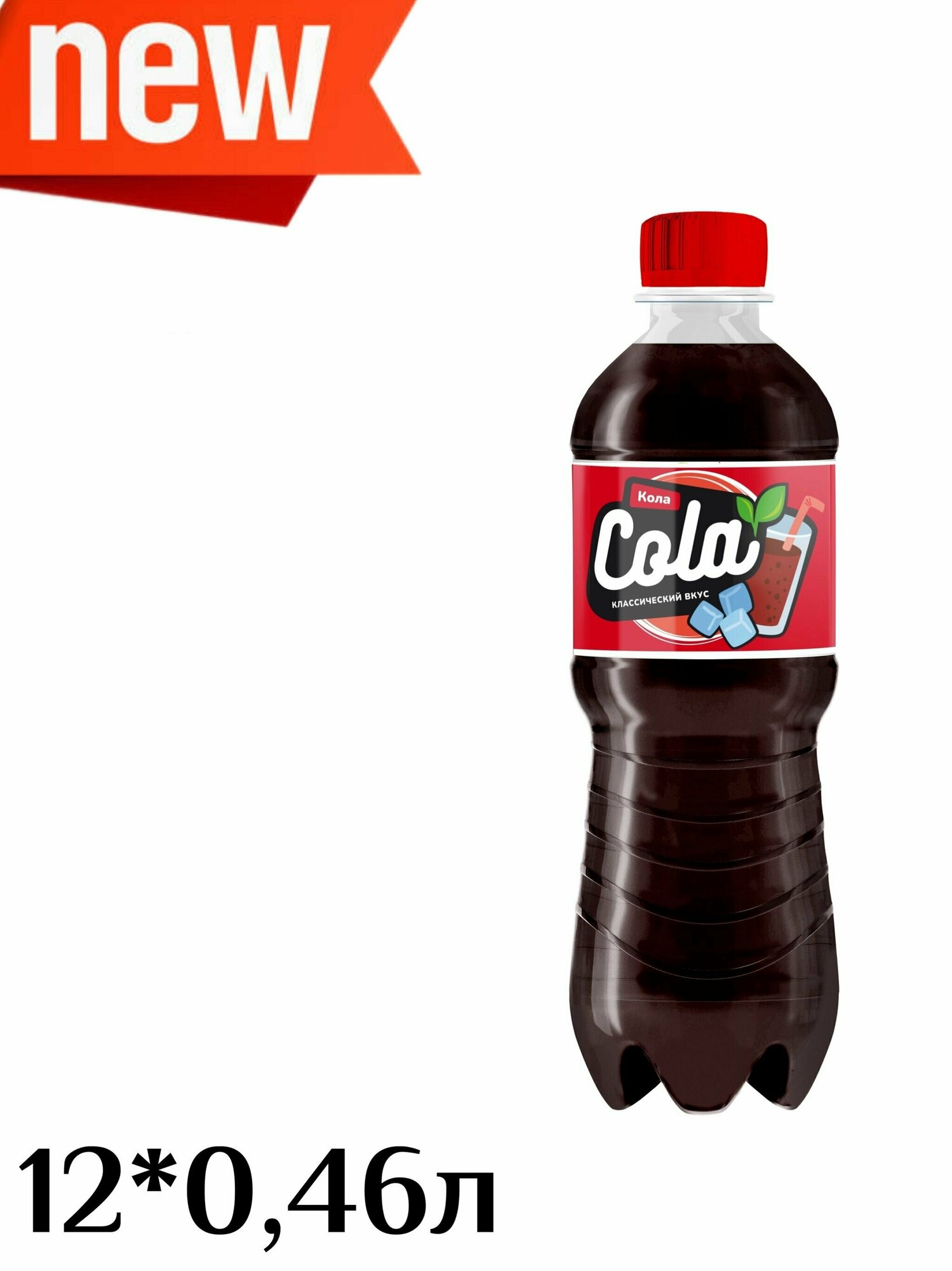Напиток безалкогольный сильногазированный N-Cola 12 шт *0,46 л - фотография № 2