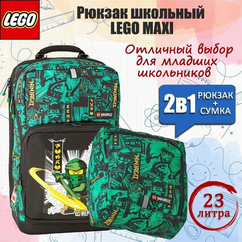 фото Рюкзак школьный lego maxi ninjago green 2 предмета 20214-2301