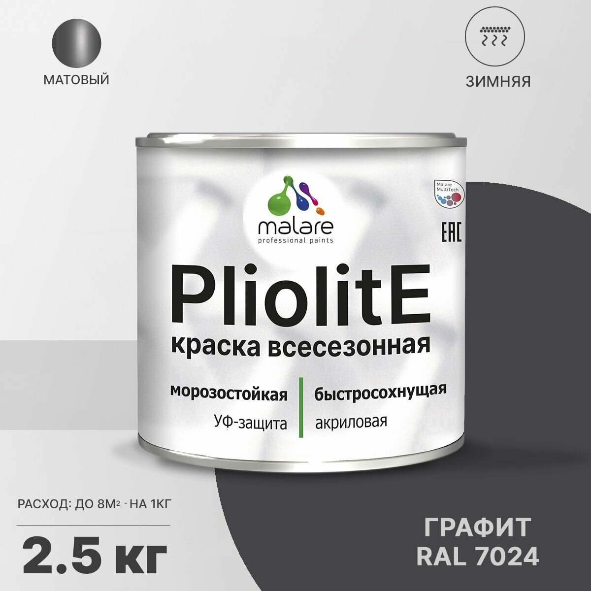 Краска-эмаль Pliolite всесезонная, зимняя, для всех типов поверхностей, антикоррозионная, RAL 7024, графитово-серый, матовая, 2,5 кг.