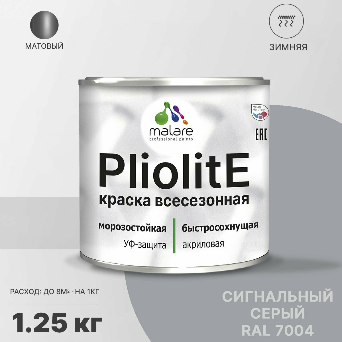 Краска-эмаль Pliolite всесезонная, зимняя, для всех типов поверхностей, антикоррозионная, RAL 7004, сигнальный серый, матовая, 1,25 кг.