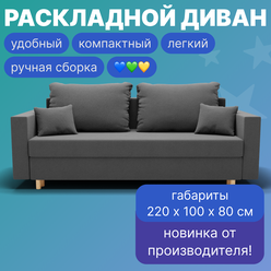 Прямой раскладной "Пульсар" диван кровать, мебель YORCOM размеры 220х100х80, Серый. ППУ, Велютта люкс 32, Евро-книжка. Для кухни, детской, гостиной, дачи. Для взрослых, детей, Подростков.