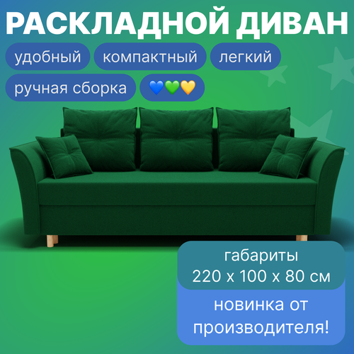 фото Диван-кровать пандора зеленый yorcom