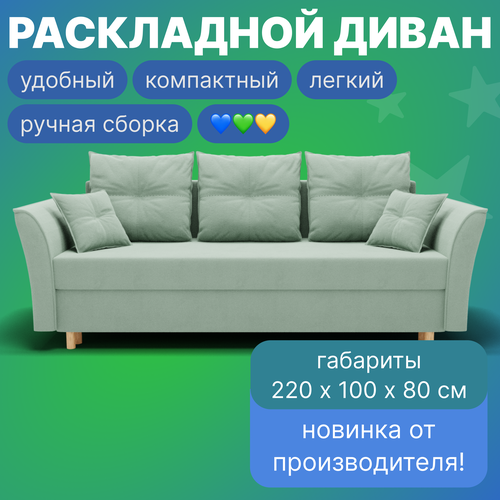 фото Диван-кровать пандора фисташковый yorcom
