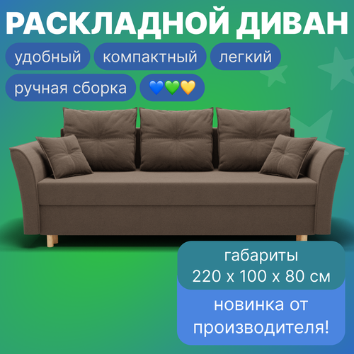 фото Диван-кровать пандора коричневый yorcom