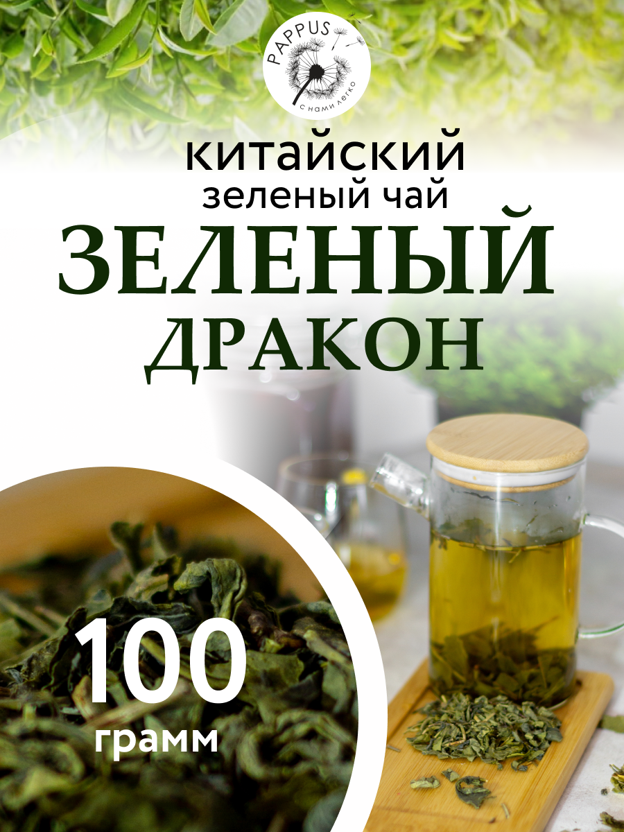 Чай зеленый Зеленый дракон 100гр