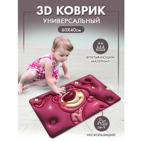 Коврик для ванной 3D быстросохнущий диатомитовый 60*40 Мишка