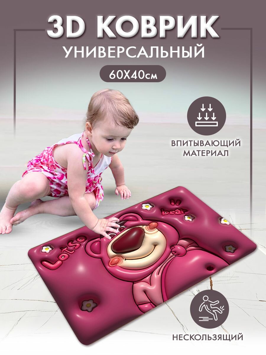 фото Коврики для ванной 3D
