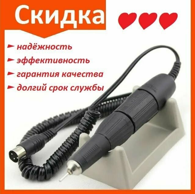 фото Ручка Стронг / Strong для маникюра и педикюра, 35000 об/мин, 64 Вт