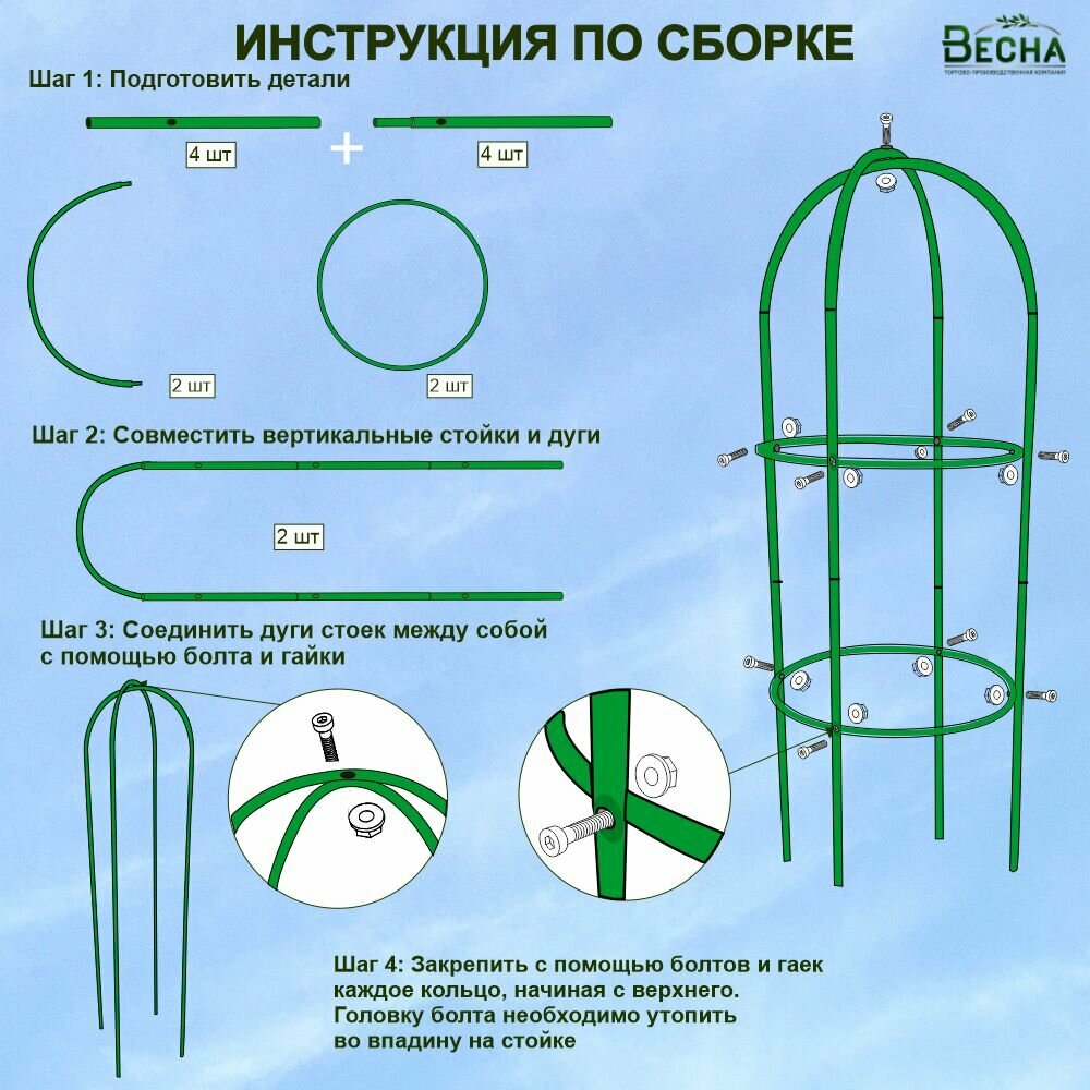 Шпалера для роз, клематисов "Ракета" - фотография № 3