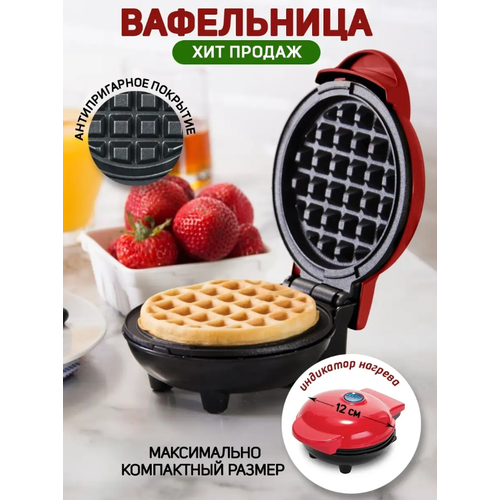 Электрическая вафельница для венских вафель