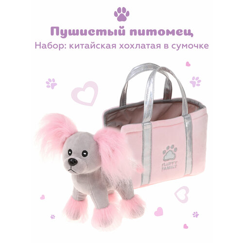 Мягкая игрушка в сумочке для девочек Китайская хохлатая Fluffy Family мягкая игрушка fluffy family единорог в пушистой сумочке