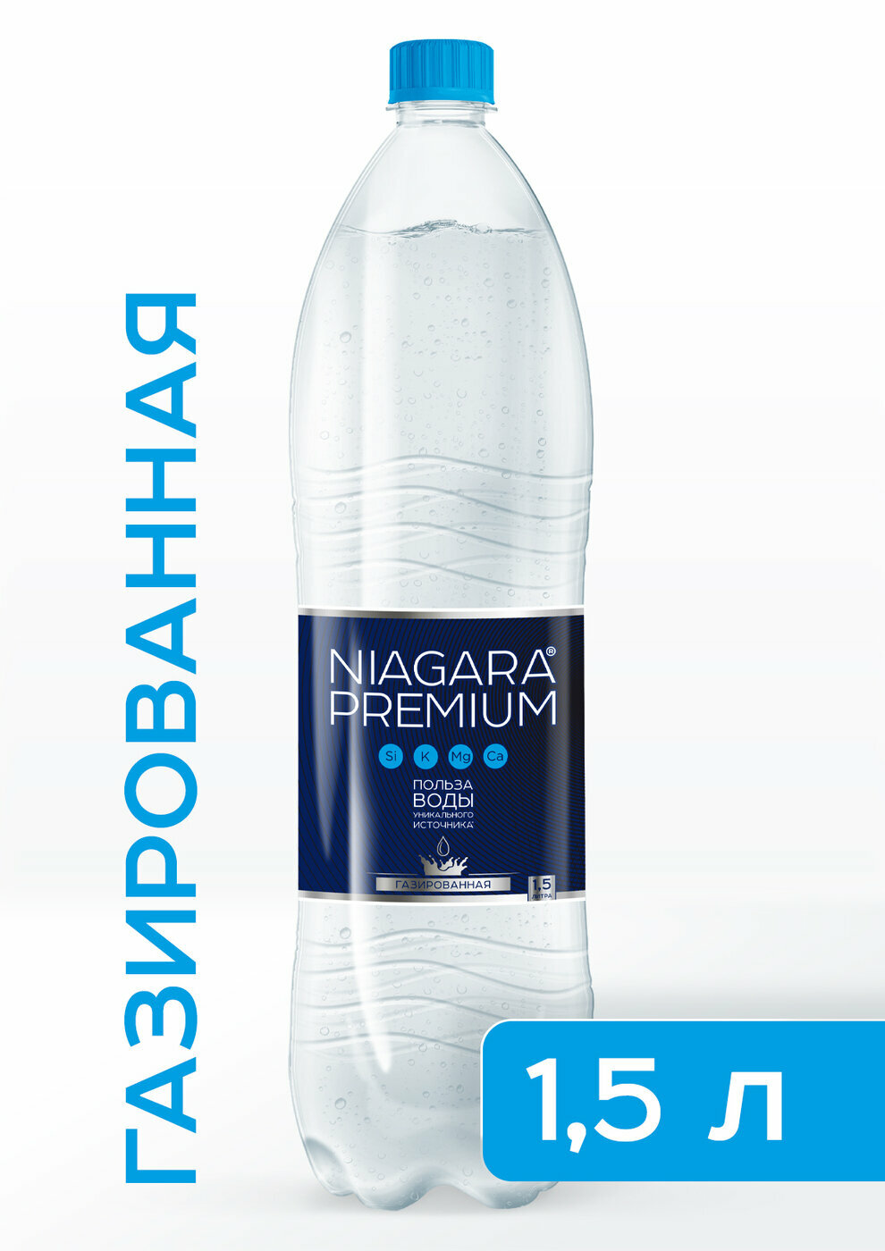 Niagara Premium/Ниагара вода минеральная природная питьевая газированная, 6 шт по 1,45 л - фотография № 2