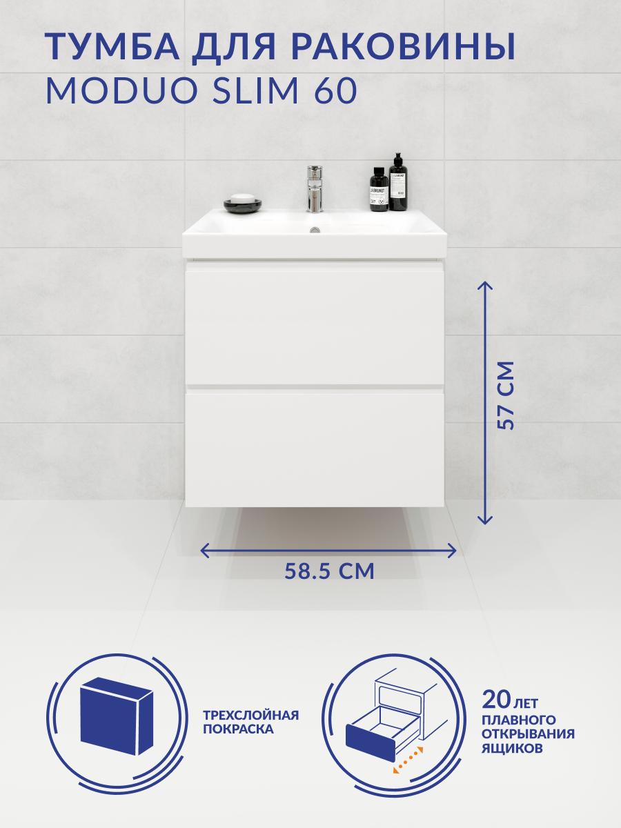 фото Тумба для ванной Cersanit MODUO 40