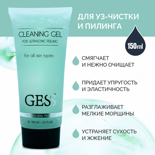 гель для ультразвуковой чистки gess cleaning gel 200 мл Гель для ультразвуковой чистки лица GESS Cleaning Gel для всех типов кожи, очищающий гель