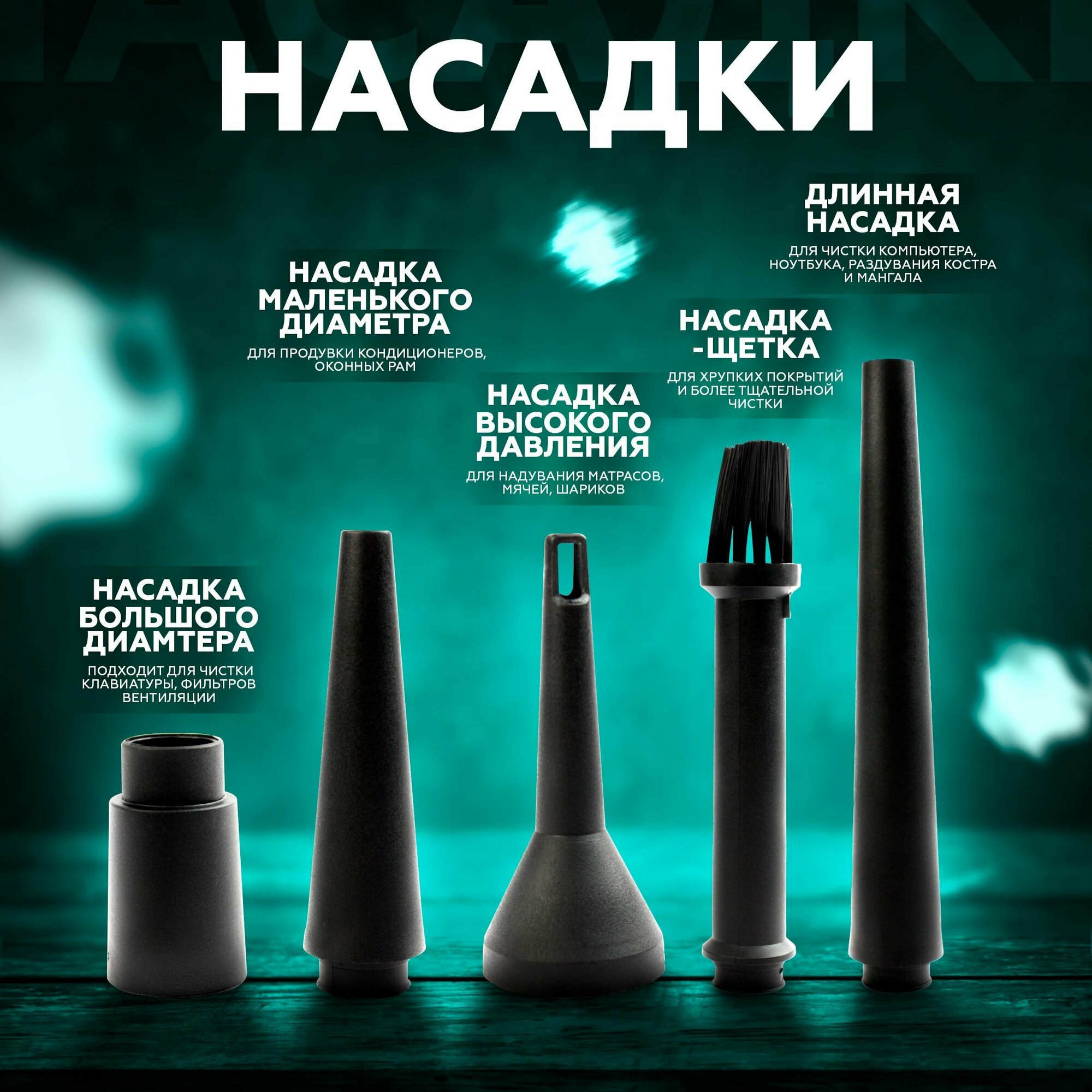 Воздуходувка портативная беспроводная аккумуляторная электрическая, сжатый воздух, компрессор, для компьютера пк, портативный насос — фото 5