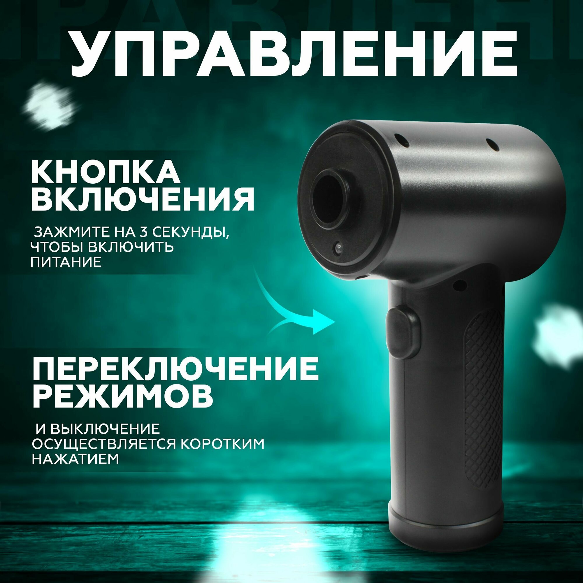 Воздуходувка портативная беспроводная аккумуляторная электрическая, сжатый воздух, компрессор, для компьютера пк, портативный насос — фото 4