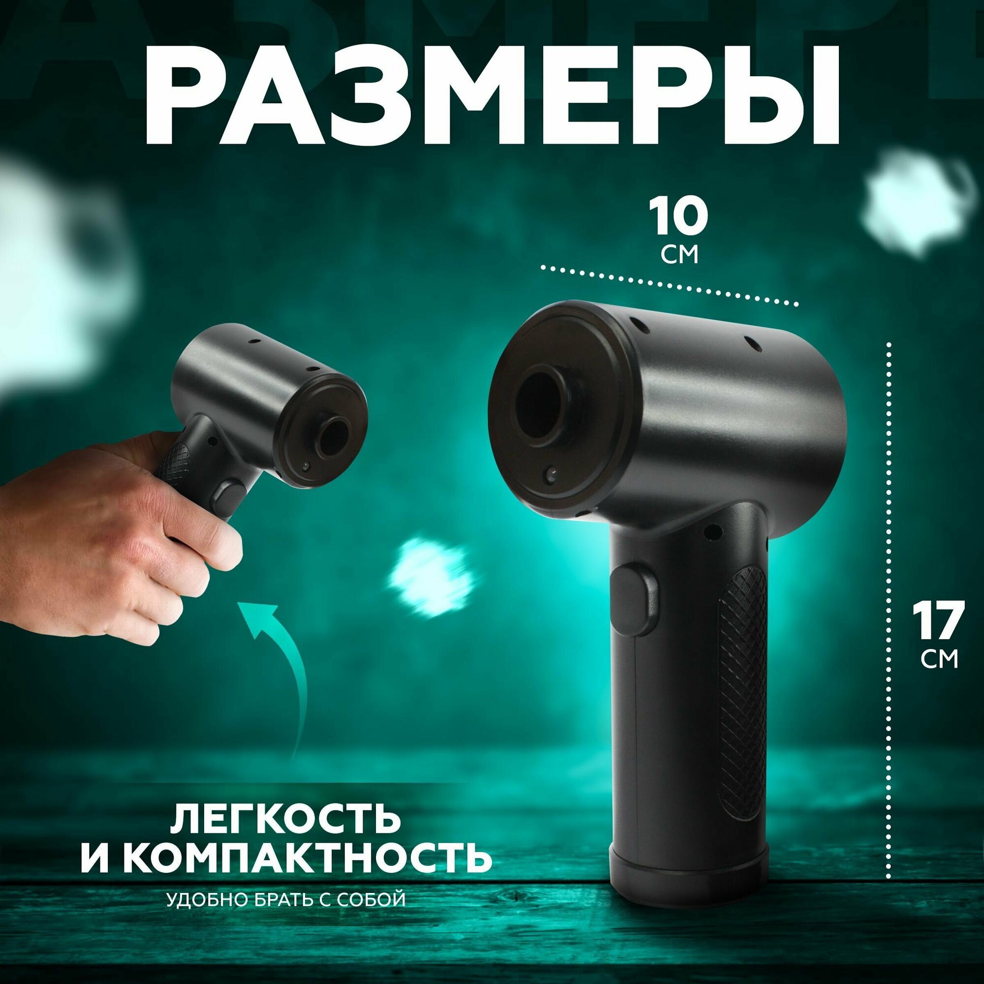 Воздуходувка портативная беспроводная аккумуляторная электрическая, сжатый воздух, компрессор, для компьютера пк, портативный насос — фото 7