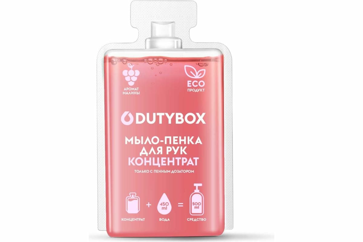 Мыло-пенка "Dutybox" "Малина в йогурте" концентрат для рук уп/50мл 1шт