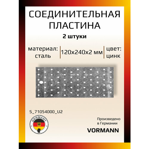 пластина для крепеления к бетону vormann 300х40х40х2мм оцинк Соединительная пластина 120х240х2 мм, оцинкованная, в комплекте 2 шт