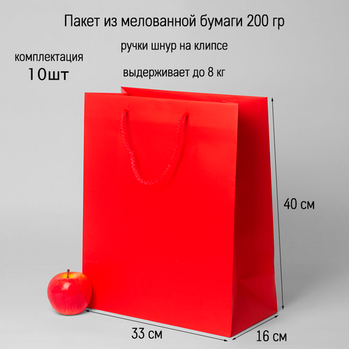 Пакет 33x40x16 красный меловка - 10шт.