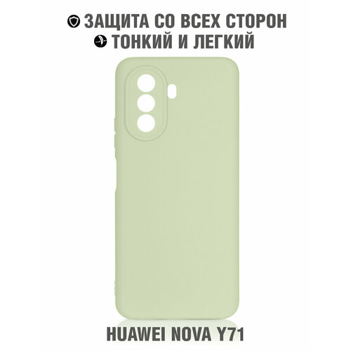 Силиконовый чехол для Huawei Nova Y71 DF hwCase-149 (light green)