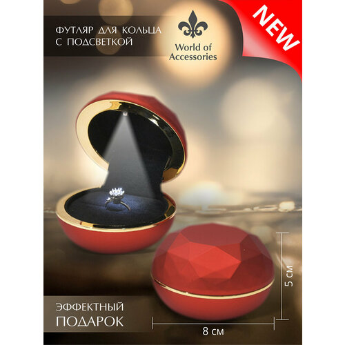 фото Футляр для украшений/кольцо/круг красный world of accessories