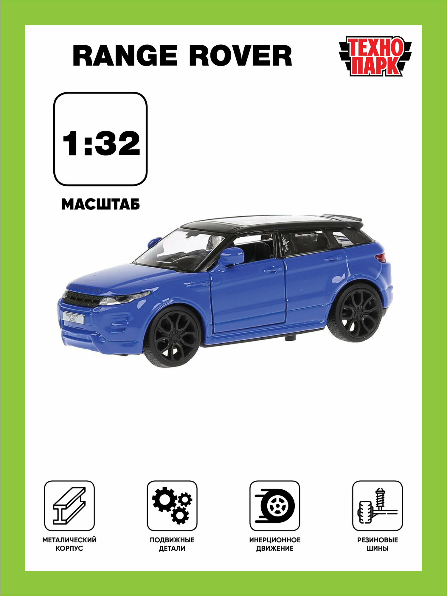 Игрушка Технопарк Land Rover Range Rover Evoque черный - фото №14