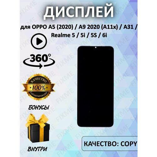 Дисплей для Oppo A5 (2020)/A9 2020 (A11x)/A31/Realme 5/5i чехол книжка mypads для realme 5 5s 5i 6i narzo 10a зеленый