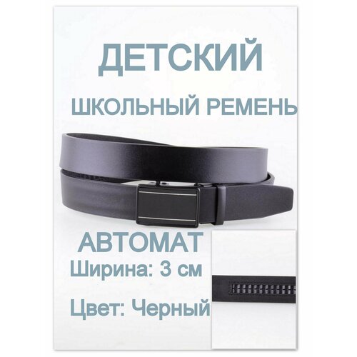 фото Ремень rubelleather, размер 100, черный