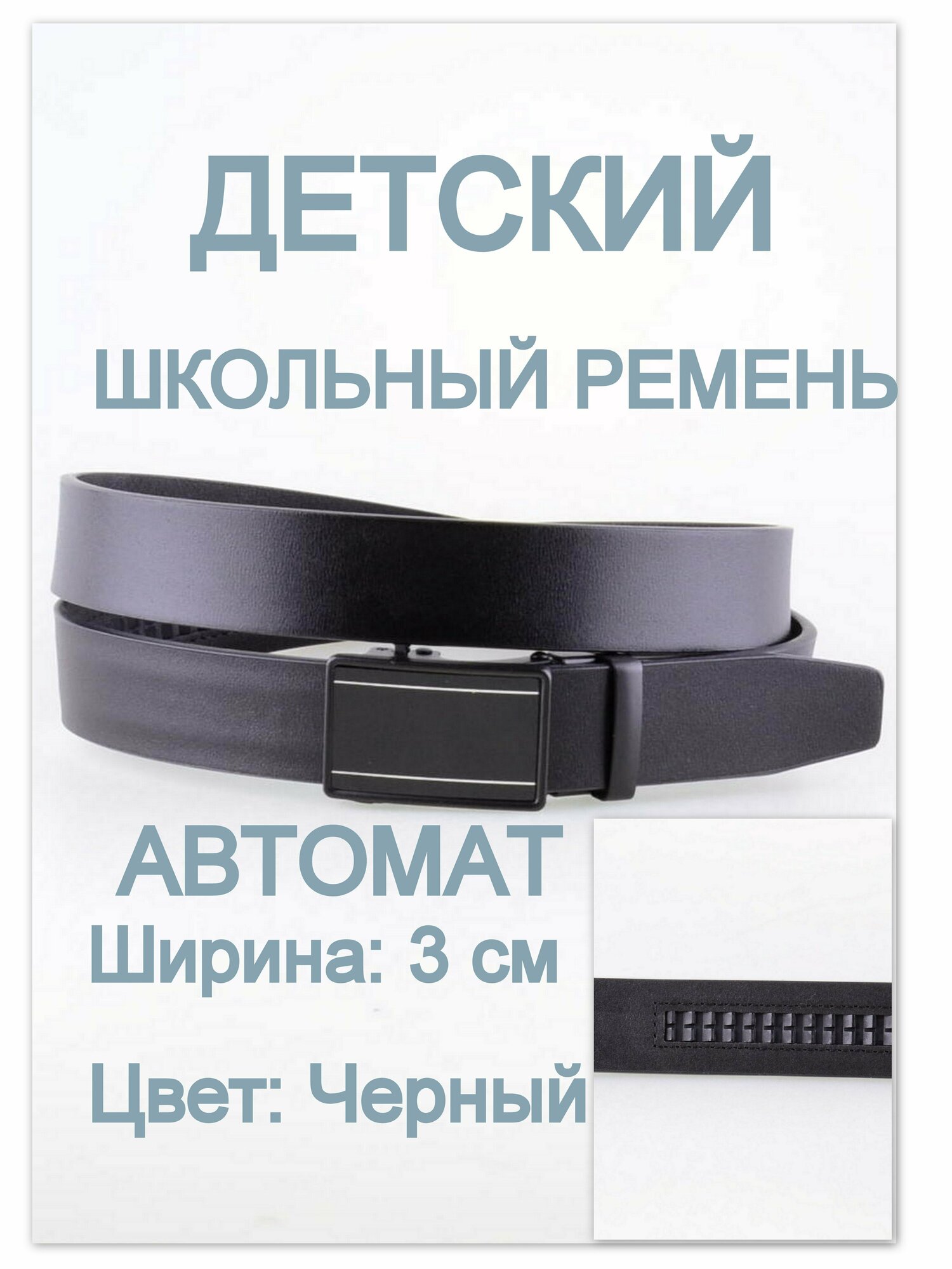 Ремень Rubelleather