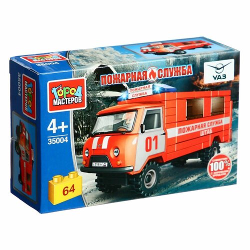 Конструктор UAZ-3909 пожарная служба, 64 детали