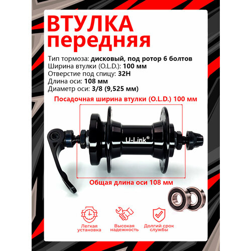 Втулка передняя Vinca sport GB-10F-QS, 32H, 100 мм OLD,