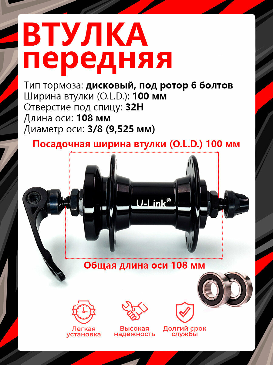 Втулка передняя Vinca sport GB-10F-QS, 32H, 100 мм OLD,