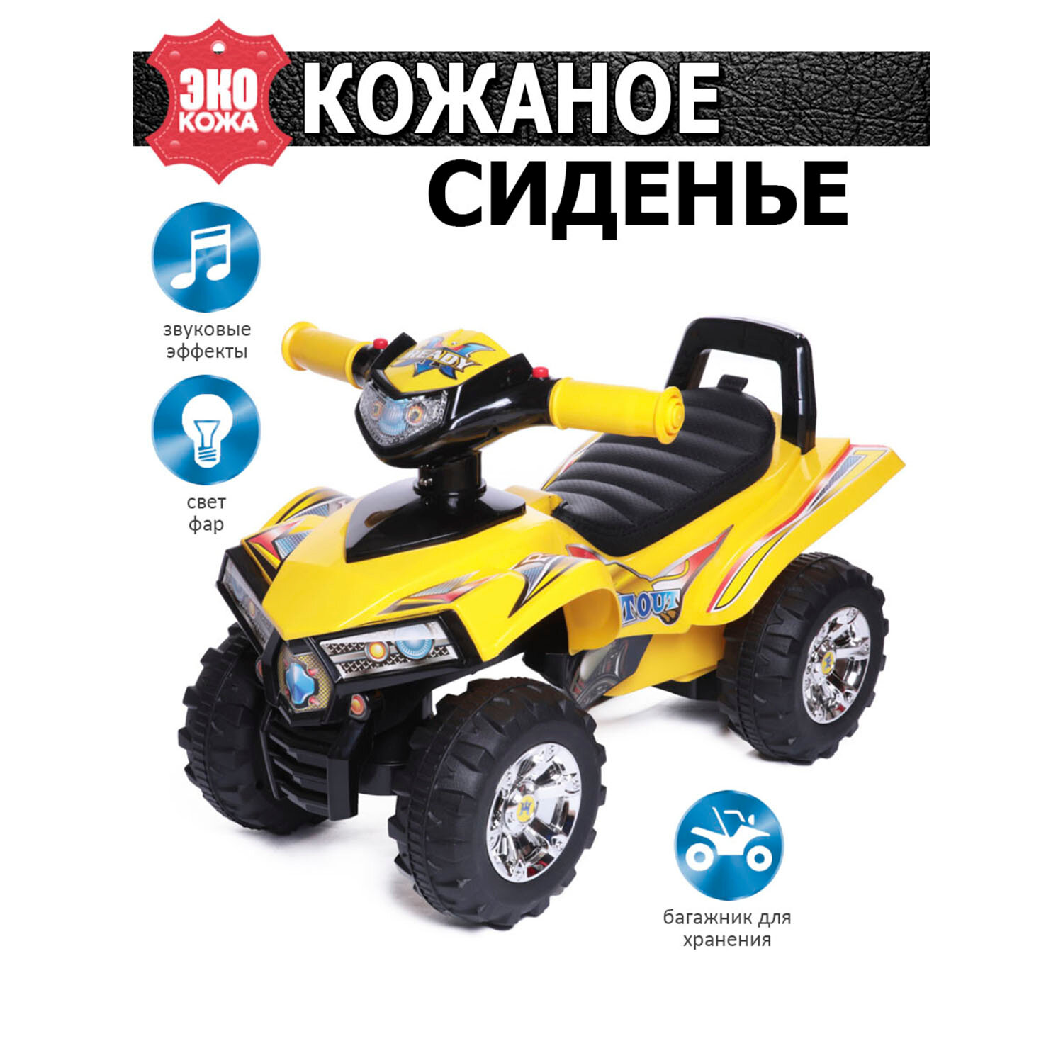    Super ATV BabyCare,  , 