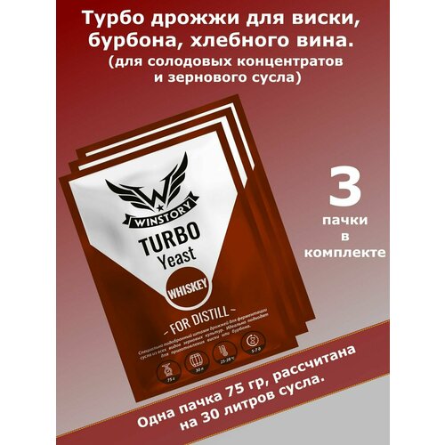 Турбо дрожжи WINSTORY TURBO WHISKEY, 75 гр - 3 пачки