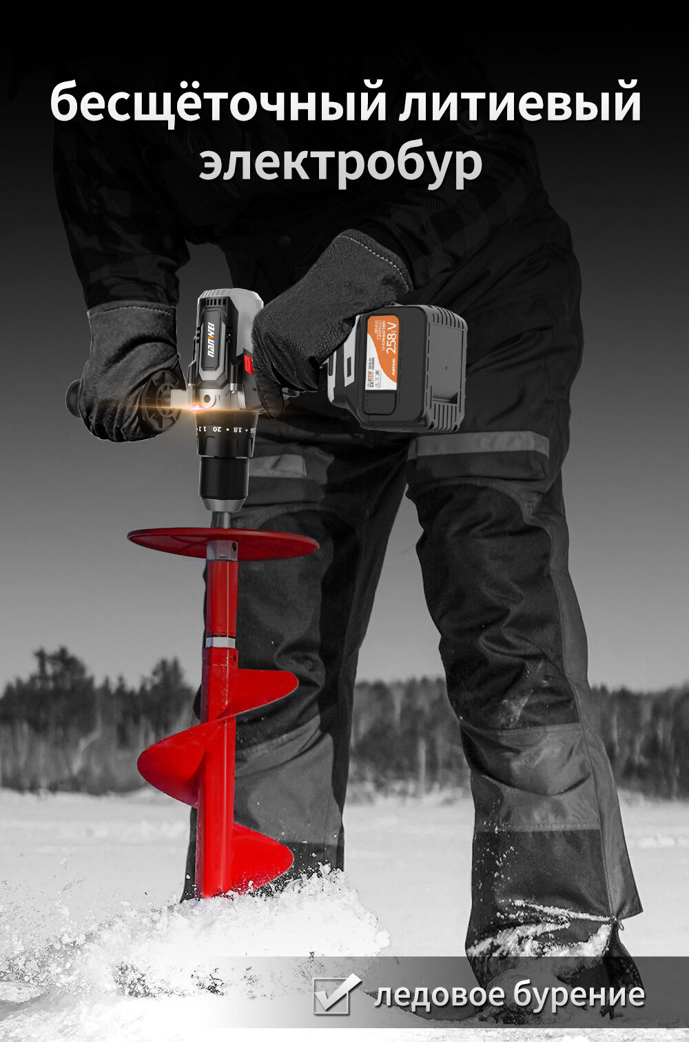 Шуруповерт для ледобура бесщеточный аккумуляторный NANWEI 258TV 6 Ah , для зимней рыбалки и не только! - фотография № 2