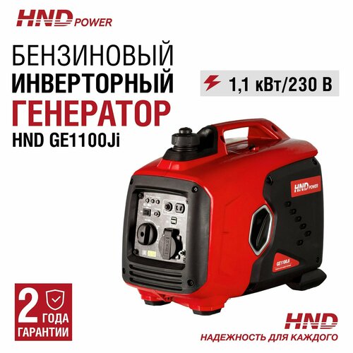 фото Инверторный генератор бензиновый hnd ge1100ji (1,1 квт, 14 кг)