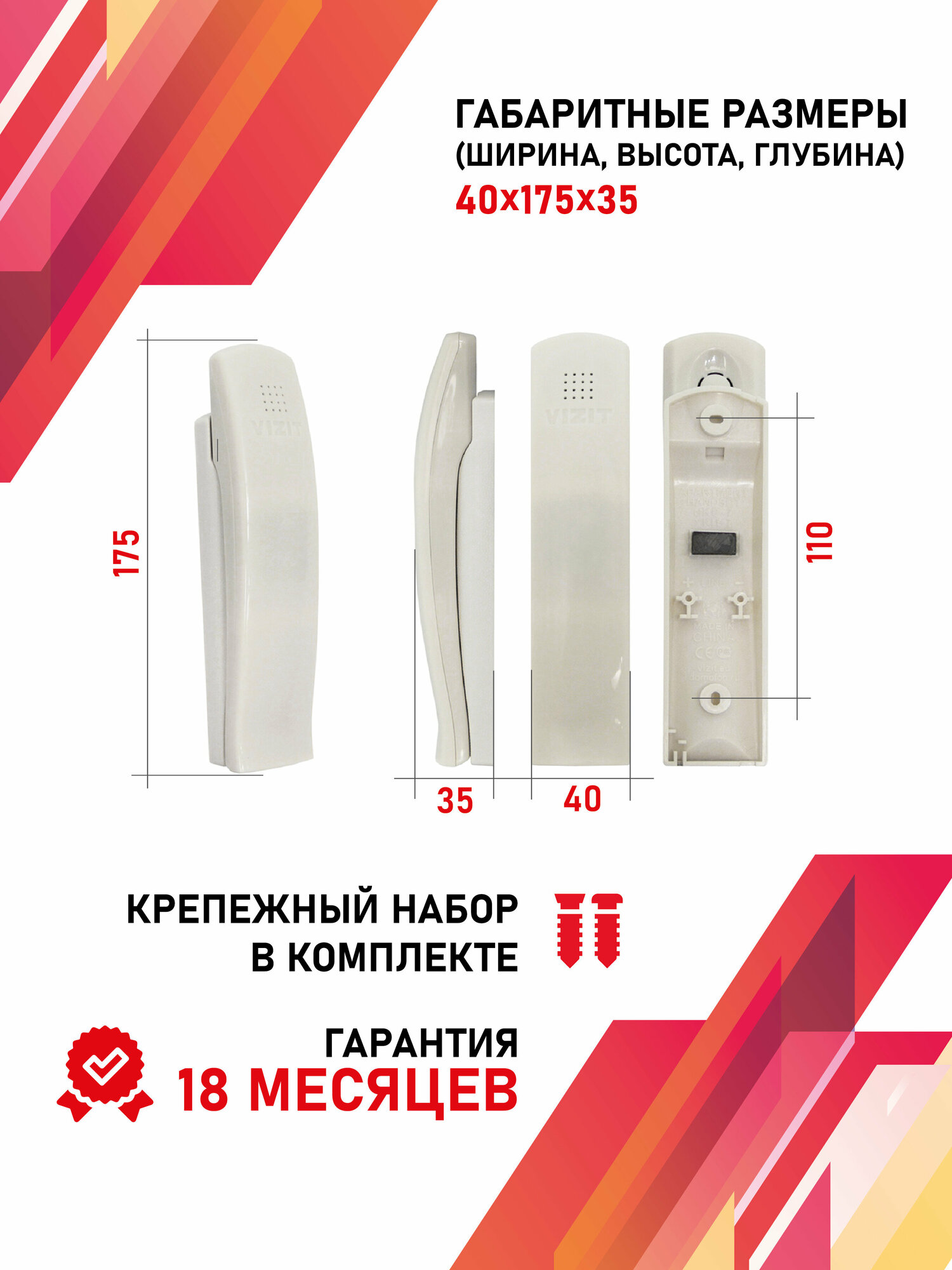 Аудиотрубка для домофона координатная Визит с регулировкой громкости и индикацией — фото 1