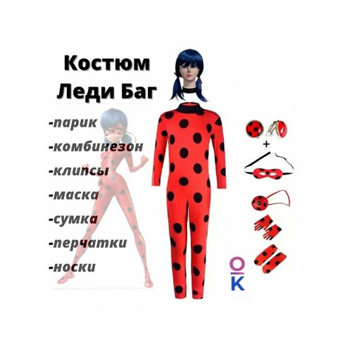 фото Леди баг и суперкот костюм маринет тикки, размер 120-130 олимпкидс
