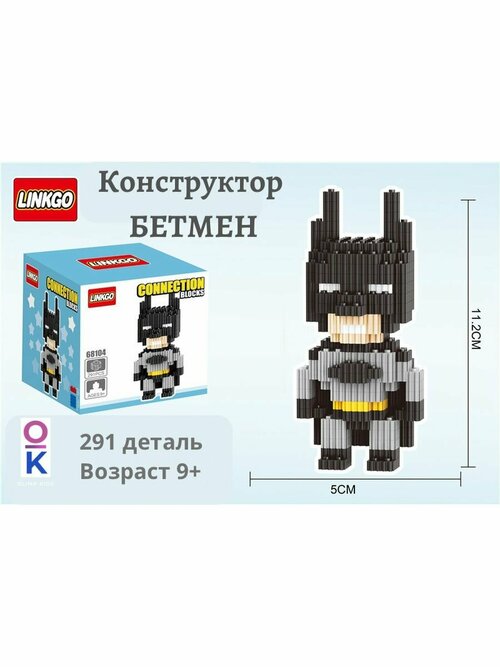 Конструктор Бетмен Batman 3d фигура