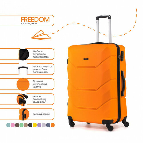 фото Чемодан freedom 29842, abs-пластик, размер l, оранжевый
