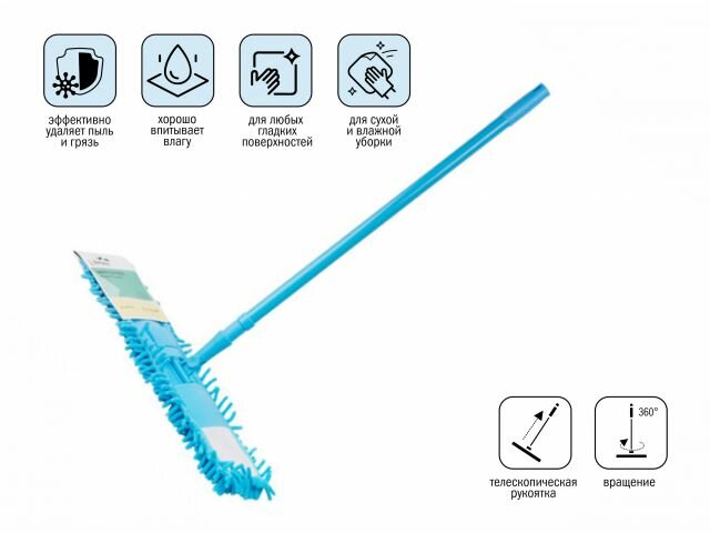 Швабра для пола PERFECTO LINEA Solid с насадкой из шенилла голубая (43-492032)
