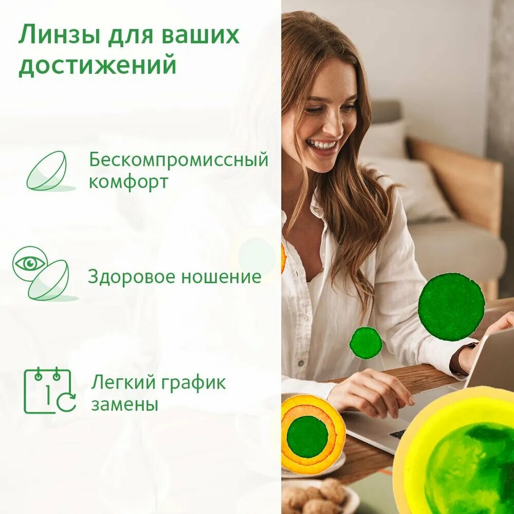 Контактные линзы CooperVision MyDay Daily Disposable (30 линз) -3.25 R 8.4, однодневные, прозрачные