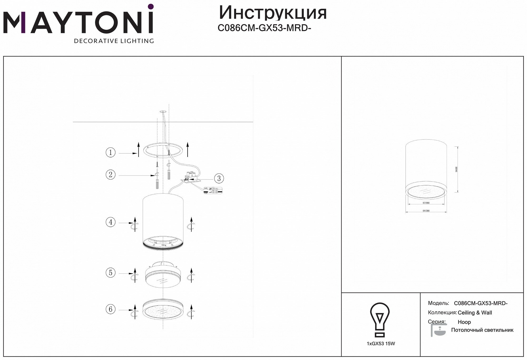 Потолочный светильник Maytoni Technical Hoop C086CM-GX53-MRD-WB - фотография № 3