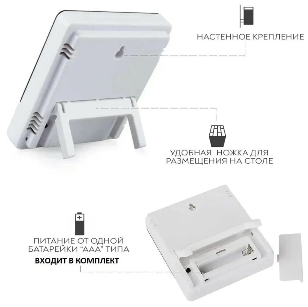 Термометр-гигрометр цифровой электронный комнатный НТС-2 /Погодная станция для измерения температуры и влажности/Часы/Будильник c выносным датчиком - фотография № 5